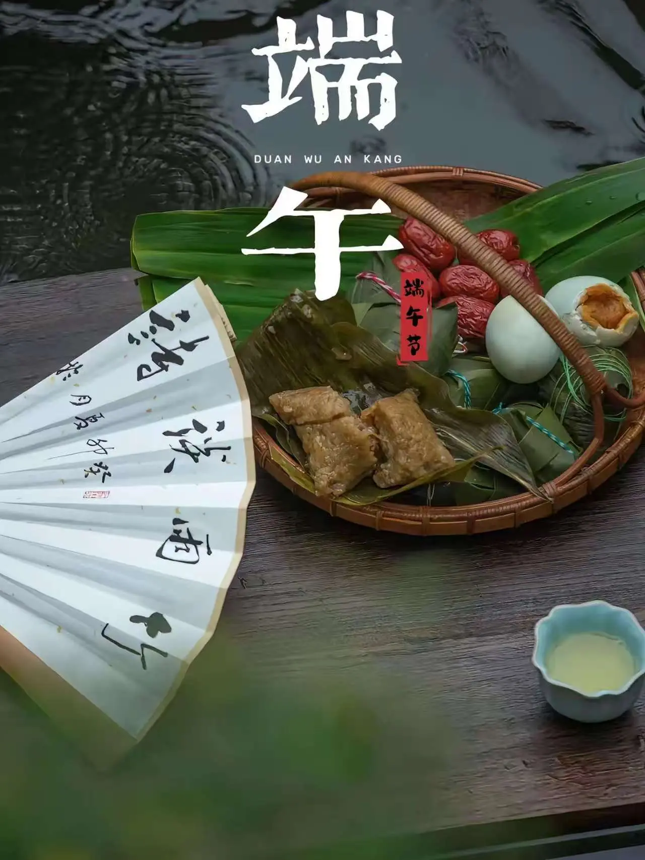 Dragon Boat Festival