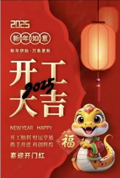 Best wishes for a successful start to work